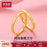 梦金园 黄金戒指 足金字母love情侣对戒forever婚戒素圈戒指单件