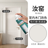 云行家木门翻新改色水性自喷漆卧室门木器漆木头柜子翻新旧衣柜白色油漆 汝窑(免打磨水性净味650ML)