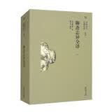 聊斋志异全译（一）