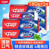 中华中華牙膏双钙140g清新口气亮白牙齿去牙渍护龈含氟防蛀家庭装180g 健齿白180g*5支