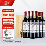 拉菲（LAFITE）传奇精选尚品梅多克干红葡萄酒 750ml*6瓶 整箱木箱装 法国红酒