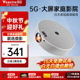 微影 【5G影院 墙面直投】新款Y9手机投影仪家用办公全高清微型迷你卧室投影机WiFi智能家庭影院 Q10智能5G【亮度升级-白天高清-手机同屏】