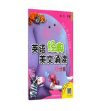 英语经典美文诵读（小学篇）