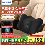 飞利浦（PHILIPS）腰部按摩器车载电动气囊按摩腰靠久坐腰部支撑按摩仪靠垫 3404B 插电款 生日礼物女男朋友节日礼品