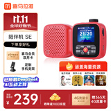 喜马拉雅好声音老年陪伴机SE户外便携AI智能网络FM收音机4G语音播报多功能故事机音箱音响老人父母生日礼物