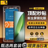 惠舟【秒贴2片装】荣耀手机钢化膜防窥无尘仓全屏保护膜适用 荣耀magic8 升级防窥款丨2套装