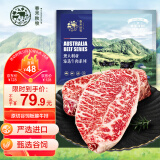 春禾秋牧 澳洲安格斯谷饲板腱原切牛排600g 谷饲牛肉冷冻生鲜牛扒 