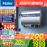 海尔（Haier）80升国家补贴电热水器 小魔盒BK3 鲜活水 超薄扁桶双胆家用变频速热免换镁棒EC8003-BK3U1以旧换新