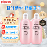 贝亲（Pigeon）桃子水桃叶婴儿儿童液体爽身露保湿四季通用200ml*2日本原装进口