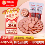 克拉古斯老拐头香肠熟食真空肉肠开袋即食火腿肠沈阳特产东北年货300克*2