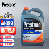 百适通（Prestone）长效有机型防冻液发动机冷却液-37度红AF850 3.78L 进口原液