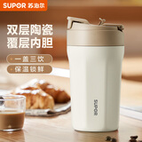 苏泊尔保温杯咖啡杯男女士便携水杯高颜值吸管杯车载随行保温杯子 奶油白450ml双层陶瓷覆层内胆