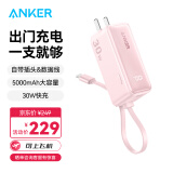 ANKER安克充电宝充电器数据线三合一30W快充5000毫安能量棒 type-c充电适用苹果15/14/13/华为mate60 粉