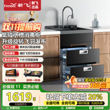 新飞（Frestec）嵌入式多功能集成水槽消毒储物柜138L大容量一体机厨房智能家电大单槽 升级飞羽瀑布 【60宽】抽拉冷热水龙头-水槽消毒柜