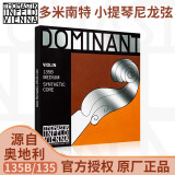 THOMASTIK奥地利DOMINANT托马斯多米南特135B小提琴弦尼龙琴弦演奏套弦 135 4/4套弦【4根装】