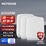 网件（NETGEAR）RBK763子母路由器千兆wifi6 家用大户型全屋wifi套装 真三频无线Mesh组网 AX5400/Orbi三只装