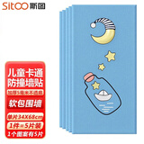 斯图（sitoo）儿童防撞自贴墙纸卧室床头贴纸加厚防水3D立体幼儿园装饰壁纸 心愿瓶34cm*68cm 5片装