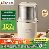 小熊（Bear）研磨机磨粉机家用 电动咖啡磨豆机料理机中药粉碎机 五谷杂粮干粉机药材小型超细打粉机 MDJ-D02H1