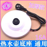 万利达通用电热水壶底座大功率热水壶通用底坐特价 各大品牌通用 （白色）通用底座
