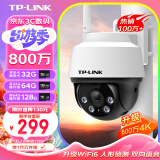 TP-LINK 800万全彩防水摄像头家用监控器360全景无线家庭室外户外tplink网络手机远程门口IPC6Y82-A4
