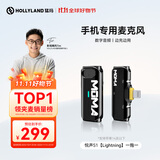 猛玛悦声S1无线领夹麦克风 苹果手机直播MOMA猛犸s1麦克风直插话筒vlog户外采访声卡降噪长续航收音麦