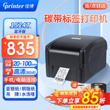 佳博（Gprinter）碳带标签打印机商用办公固定资产亚银纸合格证热转印水洗唛服装吊牌快递仓储不干胶铜版条码打印机 104MM宽【1524T蓝牙版】203点标清