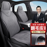 嘉柏兰汽车坐垫翻毛皮座套四季通用透气半包马鞍垫座垫冬季车垫子商用车