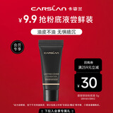 卡姿兰（Carslan）粉底液遮瑕持久防水不脱妆干皮混合油皮控油持妆大牌小样试用装正 小夜猫粉底液中样5g