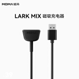 猛玛（MOMA）LARK MIX 配件系列 LARK MIX磁吸充电器 黑色