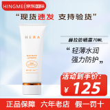 赫拉（Hera）韩国赫拉妍阳光伴靓防晒霜 SPF50男女户外防水防汗学生面部隔离乳 70ml