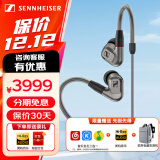 森海塞尔（Sennheiser）IE300/IE200/IE600/IE900 有线耳机旗舰级HiFi音乐高保真动圈入耳式耳挂耳塞超宽换能器 ie系列 IE600【发烧高保真HIFI耳机】