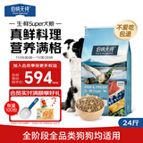 伯纳天纯狗粮生鲜super 冻干成犬幼犬全阶段通用鲜肉犬粮 鸭肉梨12kg/24斤
