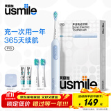 usmile笑容加电动牙刷 P10 学生 生日礼物送男女朋友 全自动成人声波震动充电式牙刷 中秋节礼品送父母 P10鸢尾蓝【365天超长续航】