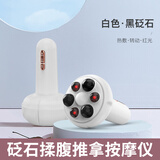 舒宜康砭石自动揉腹仪揉肚子艾矾石儿童腹部加热按摩神器益生肠蠕动揉捏 白色-黑砭石揉腹仪-送绑带+5精油