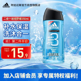 阿迪达斯 （adidas）男士洗护二合一运动后舒缓香波沐浴露250ml 持久留香控油爽肤