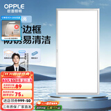 欧普（OPPLE） 集成吊顶led 铝扣板天花板格栅平板灯嵌入式厨房灯厨卫灯 防锈抗油污铝材边框-22瓦-拉丝银 防潮防锈抗油污