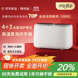 韩诗迪全自动洗脱烘内衣洗衣机洗内裤清洗机小型双仓迷你洗袜子专用洗衣机洗烘一体杀菌双桶洗脱一体 【洗脱烘pro】新风托管丨云感烘干丨变速脉冲仿手搓