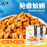 大洋船长鲍香花甲烧烤味杏鲍菇即食海味零食休闲小吃青岛特产伴手礼100g