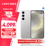 三星（SAMSUNG）Galaxy S24 骁龙8Gen3 增强散热 智享生活 30倍变焦 超视觉夜拍 5G 旗舰手机 雅岩灰 12GB+256GB