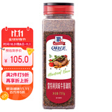 味好美（McCormicK）香辛料调料 蒙特利牛排调料737g 瓶装 烧烤牛排烹饪调味料