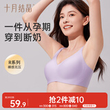 十月结晶孕妇哺乳文胸内衣上托聚拢无痕有型怀孕期文胸前开扣 暮山紫L