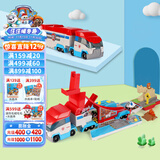 汪汪队立大功（PAW PATROL）汪汪队玩具全套玩具车狗狗巡逻车变形大巴车男女孩儿童圣诞礼物 合金大巴士【不含合金材质】