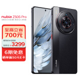 nubia努比亚Z50SPro 12GB+1T黑咖 第二代骁龙8领先版 35mm高定大底主摄 5100mAh1.5K直屏5G手机游戏拍照