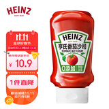 亨氏（Heinz）番茄酱 挤压瓶倒置装番茄沙司360g 家用意大利面披萨薯条蘸酱