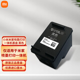 小米（MI）米家喷墨打印一体机 打印 复印 扫描 无线三合一 家用打印 学生打印 手机APP无线打印 小米米家喷墨打印一体机墨盒 黑色