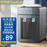 荣事达（Royalstar） 饮水机家用小型台式桌面制热型宿舍办公室用饮水器 莫兰迪推杯- 温热型