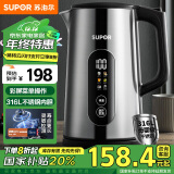 苏泊尔（SUPOR）【国家补贴】电热水壶 1.7L调温保温恒温烧水壶 大屏实时显温 母婴级316L不锈钢电水壶SW-17J60A