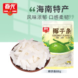 春光食品 海南特产 椰子条80g 椰子肉水果干 办公室休闲零食