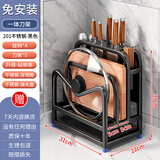 名太太刀架厨房刀具置物架不锈钢多功能刀座菜刀砧板锅盖筷子收纳盒一体 【黑色】心形款