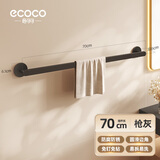 ecoco意可可毛巾架卫生间免打孔毛巾挂杆置物架一体浴室晾挂毛巾厕所浴巾收纳 【长70CM/枪灰】三人款/挂3毛巾